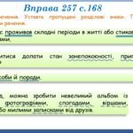 Фото розробки: Презентація “Кома між однорідними членами речення” (8 клас НУШ за підручником А.В.Онатій, Т.П.Ткачука)