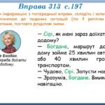 Фото розробки: Презентація “Звертання непоширені та поширені. Розділові знаки при них” (8 клас НУШ за підручником А.В.Онатій, Т.П.Ткачука)