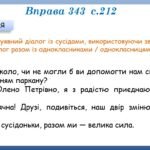 Фото розробки: Презентація “Речення зі звертаннями, вставними словами, порівняльними зворотами. Узагальнення” (8 клас НУШ за підручником А.В.Онатій, Т.П.Ткачука)