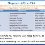 Фото розробки: Презентація “Речення зі звертаннями, вставними словами, порівняльними зворотами. Узагальнення” (8 клас НУШ за підручником А.В.Онатій, Т.П.Ткачука)