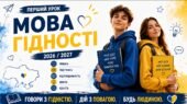 НОВИНКА! 🇺🇦 ПЕРШИЙ УРОК 2026/2027 «МОВА ГІДНОСТІ» — ГОТОВИЙ МЕГАНАБІР ДЛЯ ВЧИТЕЛЯ! 💙💛ПРЕЗЕНТАЦІЯ+ КОНСПЕКТ+ОФОРМЛЕННЯ ДОШКИ+РОБОЧІ АРКУШІ+ЛИСТІВКИ