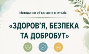 КОМПЛЕКТ ДОКУМЕНТАЦІЇ МО ЗБД на 2026–2027 н.р.