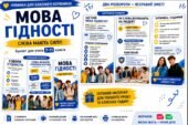 💙💛 БУКЛЕТ «МОВА ГІДНОСТІ» — СЛОВА МАЮТЬ СИЛУ! (2 варіанти) для Першого уроку учнів 7-11 класів