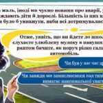 Фото розробки: Місячник безпеки дорожнього руху: 🚦Презентація + конспект + оформлення уроку «Безпека на дорозі – запорука життя» +роздатковий матеріал.🚦 🎁 Пам’ятк