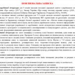 Фото розробки: НАВЧАЛЬНА ПРОГРАМА. Зарубіжна література 9 кл. НУШ. ВОЛОЩУК Є. В.(70 год / 2 год на тиждень)