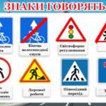 Фото розробки: Місячник безпеки дорожнього руху: 🚦Презентація + конспект + оформлення уроку «Безпека на дорозі – запорука життя» +роздатковий матеріал.🚦 🎁 Пам’ятк