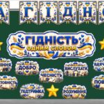 Фото розробки: 🇺🇦 МЕГАНАБІР «МОВА ГІДНОСТІ» — УСЕ ДЛЯ ПЕРШОГО УРОКУ! (2–6 класи) згідно рекомендацій МОН України (презентація+конспект+оформлення+ роздатковий)