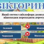 Фото розробки: Місячник безпеки дорожнього руху: 🚦Презентація + конспект + оформлення уроку «Безпека на дорозі – запорука життя» +роздатковий матеріал.🚦 🎁 Пам’ятк