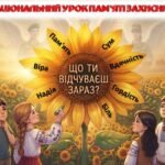 Фото розробки: Загальнонаціональний урок пам’яті захисників України.