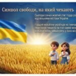 Фото розробки: «Життя та подорож нашого прапора»: методичний комплекс до Дня Державного Прапора України