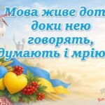 Фото розробки: 💛Тематичні ілюстрації до першого уроку, тема: “Мова гідності”💛💙