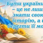Фото розробки: 💛Тематичні ілюстрації до першого уроку, тема: “Мова гідності”💛💙