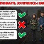 Фото розробки: Загальнонаціональний урок пам’яті захисників України.