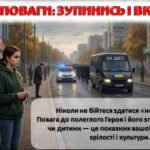 Фото розробки: Загальнонаціональний урок пам’яті захисників України.