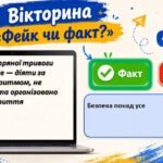 Фото розробки: Перший урок у 2026/2027 “Мова гідності”
