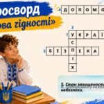 Фото розробки: Перший урок у 2026/2027 “Мова гідності”