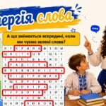 Фото розробки: Перший урок у 2026/2027 “Мова гідності”