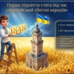 Фото розробки: «Життя та подорож нашого прапора»: методичний комплекс до Дня Державного Прапора України