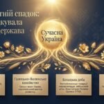 Фото розробки: 35 років Незалежності України: Шлях крізь бурі до живої держави