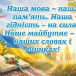 Фото розробки: 💛Тематичні ілюстрації до першого уроку, тема: “Мова гідності”💛💙