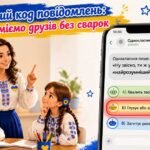 Фото розробки: Перший урок у 2026/2027 “Мова гідності”