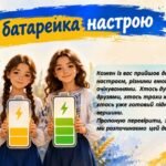 Фото розробки: Перший урок у 2026/2027 “Мова гідності”