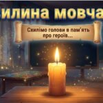 Фото розробки: Перший урок ” Таємниця мови гідності”