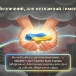 Фото розробки: «Два кольори сміливості: як народився прапор України»: методичний комплекс до Дня Державного Прапора