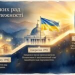 Фото розробки: «Символ незламних: як синьо-жовтий стяг змінив історію»: методичний комплекс до Дня Державного Прапора