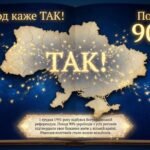 Фото розробки: «Від козацького степу до сучасної держави: 35 кроків Незалежності»: методичний комплекс до Дня Незалежності
