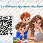 Фото розробки: Арифметичні дії з натуральними числами та їх властивості. Квадрат і куб числа. Порядок виконання арифметичних дій у виразах. Ділення з остачею