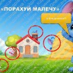 Фото розробки: Стіч випадково став нянею. Додавання і віднімання чисел 8 і 9. Рівняння. Геометричні фігури