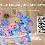 Фото розробки: Стіч випадково став нянею. Додавання і віднімання чисел 8 і 9. Рівняння. Геометричні фігури