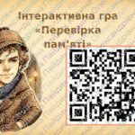 Фото розробки: Таємниця викраденого мільярда (Натуральні числа і цифри. Мільйон. Нуль і мільярд)