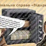 Фото розробки: Таємниця викраденого мільярда (Натуральні числа і цифри. Мільйон. Нуль і мільярд)