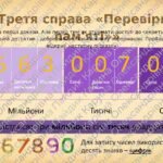 Фото розробки: Таємниця викраденого мільярда (Натуральні числа і цифри. Мільйон. Нуль і мільярд)