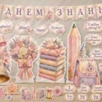 Фото розробки: Оформлення класу/дошки до 1 вересня (День знань) 🔔