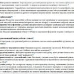 Фото розробки: ЗБД. Адаптована навчальна програма для учня ООП 6 клас (ІІІ рівень підтримки) за підр. Тагліна«Здоров’я, безпека та добробут.”