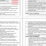 Фото розробки: План роботи (з протоколами) методичного об’єднання вчителів суспільно-гуманітарного циклу на 2026/2027 навчальний рік