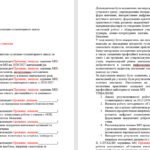 Фото розробки: План роботи (з протоколами) методичного об’єднання вчителів суспільно-гуманітарного циклу на 2026/2027 навчальний рік