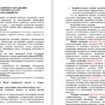 Фото розробки: План роботи (з протоколами) методичного об’єднання вчителів початкових класів на 2026/2027 навчальний рік