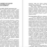Фото розробки: План роботи (з протоколами) методичного об’єднання вчителів початкових класів на 2026/2027 навчальний рік