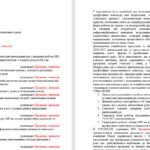 Фото розробки: План роботи (з протоколами) методичного об’єднання вчителів початкових класів на 2026/2027 навчальний рік