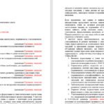 Фото розробки: План роботи (з протоколами) методичного об’єднання вчителів початкових класів на 2026/2027 навчальний рік