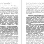 Фото розробки: План роботи (з протоколами) методичного об’єднання класних керівників на 2026/2027 навчальний рік