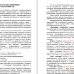 Фото розробки: План роботи (з протоколами) методичного об’єднання класних керівників на 2026/2027 навчальний рік