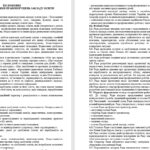 Фото розробки: Рада профілактики правопорушень на 2026/2027 навчальний рік