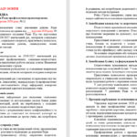 Фото розробки: Рада профілактики правопорушень на 2026/2027 навчальний рік