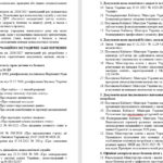 Фото розробки: План роботи практичного психолога на 2026 /2027 навчальний рік