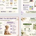 Фото розробки: ПРЕЗЕНТАЦІЯ до уроку української літератури «Зміст і форма, художність у мистецтві. Григорій Сковорода. “Орел і Сорока”» | 9 клас (Яценко)